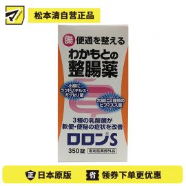 2号仓-WAKAMOTO若素 整肠丸 350粒
