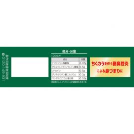 2号仓-小林制药 速效杀菌缓解过敏性急性鼻炎鼻塞 鼻窦炎点鼻喷雾 30ml 改善鼻塞流涕头重感【第２类医药品】