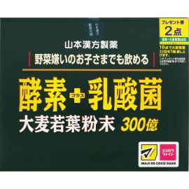 2号仓-松本清matsukiyo 含酵素+乳酸菌 营养补充 大麦若叶 青汁粉 4g×68包 山本汉方 独立包装 口感温和
