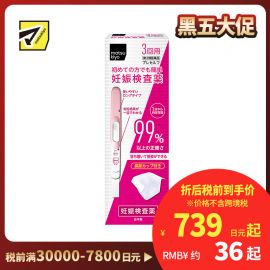 2号仓-matsukiyo 森田 验孕棒 3回用 1盒 生理期预定日一周后使用【第2类医药品】