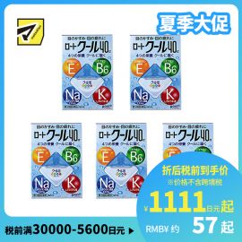 2号仓-ROHTO乐敦Cool 40α维他命舒缓疲劳清凉眼药水 清凉度5  12ml 5个装【第3类医药品】【寒冷地区勿拍，易冻结】
