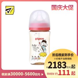 1号仓-贝亲 母乳衔接辅助 轻盈材质 PPSU塑料婴儿奶瓶 彩绘小熊图案 M号 Pigeon 240ml 母乳实感系列 防摔防胀气 易清洗 宽口径