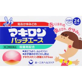 2号仓-第一三共 Makiron儿童用蚊叮虫咬消炎止痒贴 杀菌剂配方 抑制瘙痒 防止抓伤 24片【指定第2类医药品】