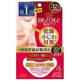 【缺货】1号仓-高丝CLEAR TURN 淡纹保湿紧肤 肌肤丰盈多效面膜 32回 64片 KOSE 眼周嘴周集中滋润修护 眼膜法令纹膜