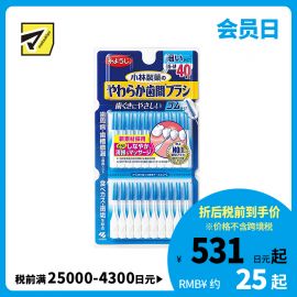 1号仓-小林制药 Dental.Dr. 柔软齿间牙刷 SS-M 大包装 40支