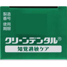 1号仓-第一三共clean dental 改善牙敏感预防牙周炎 舒缓抗敏型牙周防护牙膏 100g 舒缓牙龈肿胀 预防龈萎缩