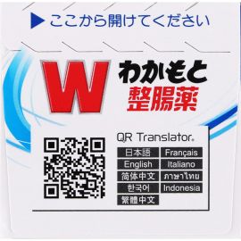 2号仓-WAKAMOTO若素 调理肠道 乳酸菌整肠丸 240粒 益生菌 改善便秘腹泻 缓和腹胀感 (指定医药部外品)
