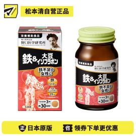 2号仓-野口医学研究所 铁和大豆异黄酮胶囊 成年女性补充雌激素 90粒