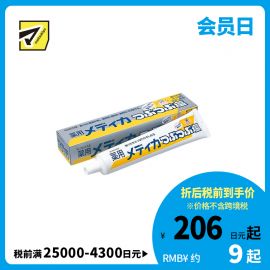 1号仓-SUNSTAR 预防牙龈炎 减轻口腔异味 结晶盐颗粒 牙膏 170g 泡沫丰富 口腔护理 搭配维生素E
