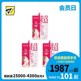 1号仓-肌美精 高保湿补水透亮肌肤 玻尿酸面膜 5片 3个装 Kracie 改善干燥细纹