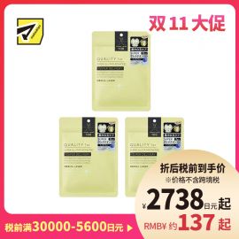 1号仓-QualityFirst肤丽泽 高浓度谷胱甘肽 修护面膜 7片 3个装 维生素C 烟酰胺 多重修护 改善肌肤状态 皇后的秘密同公司出品