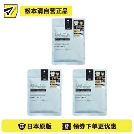 1号仓-QUALITY FIRST肤丽泽 壬二酸控油保湿改善皮肤粗糙面膜 7片 3个装 DERMA LASER 抑制皮脂分泌色素沉着 凯丽肤 皇后的秘密同公司出品