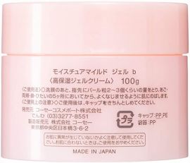 1号仓-高丝MOISTURE MILD 超浓润保湿啫喱面霜 100g KOSE 7效合1 深层保湿 长效补水 丰盈紧肤
