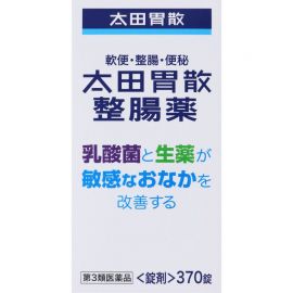 2号仓-太田胃散 整肠药 乳酸菌与天然草药改善敏感肠胃 促进肠胃蠕动 370粒【第3类医药品】