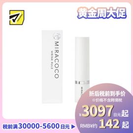 1号仓-MIRACOCO 淡化细纹感 即时修饰 轻盈成膜 眼周打底霜 5g 视觉淡化细纹表情纹 填平纹理 柔焦光感 提亮肌肤 妆前妆后可用
