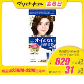 1号仓-塔丽雅 白发快染双管无味染发剂 6深棕 40g+40g DARIYA SALON de PRO 白发染发剂 最快15分钟上色