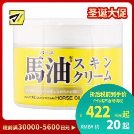 1号仓-Loshi 滋润锁水改善干燥肌肤 马油高保湿护肤霜 220g COSMETEX ROLAND 大人小孩均适用 乐丝