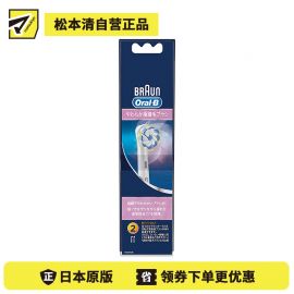 1号仓-博朗欧乐b 深度清洁温和护牙龈 电动牙刷头用极细软刷毛替换装 2支装 刷除牙龈边缘牙菌斑