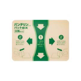 2号仓-兴和万特力 山金车薄荷消炎镇痛膏药贴EX  大尺寸10×14mm 14片 【第２类医药品】 KOWA VANTELIN 舒缓肩膀僵硬腰痛