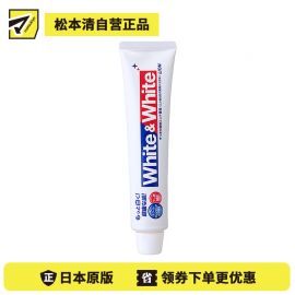 1号仓-LION 狮王 WHITE&WHITE 特效去渍去黄去口臭 口气清新美白牙膏 薄荷香150g