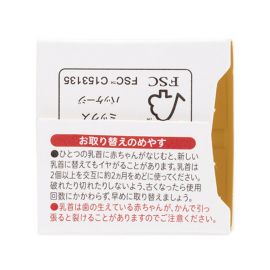 1号仓-贝亲 柔软硅胶防变形凹陷 婴儿耐热玻璃奶瓶细长型专用L号奶嘴 1个 Pigeon 9个月以上用 标准口径