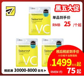 1号仓-BCL Saborino 美白祛斑高保湿 VC胶囊浸透面膜 10片 3个装 5效合1 改善暗沉粗糙抗斑 懒人免洗面膜【包装logo有变更，新旧随机发货哦】