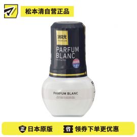 1号仓-小林制药 长效扩香 迅速清新 室内厕所通用 空气清新剂 400ml 柑橘花香 消臭元 高端香氛 除臭香氛
