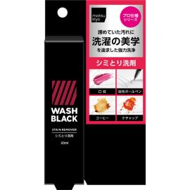 1号仓-松本清matsukiyo WASHBLACK 强力多效 专业干洗店配方 衣物去渍液 20ml 溶解污渍 高效清洁 强力去污去渍