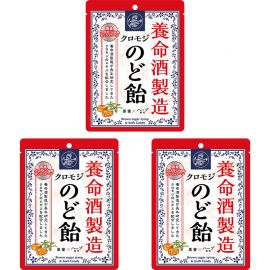 2号仓-养命酒制造 滋润喉咙 黑糖润喉糖 64g 3个装 缓解咽喉痛 喉咙肿胀 声音嘶哑