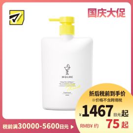 1号仓-MQURE松本清 深层滋润修护 纳米神经酰胺护发素 450ml Matsukiyo 透润补水改善干枯
