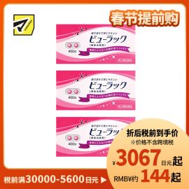 2号仓-松本清matsukiyo 润肠通便小粉丸 400粒【第2类医药品】 3个装