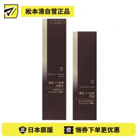 1号仓-松本清 THE RETINOTIME 高保湿抗衰老A醇系列 化妆水160ml+乳液125ml【寒冷地区慎拍，易冻结】