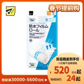 2号仓-松本清 matsukiyo 防水皮肤保护贴创可贴 100mm×1m 1卷