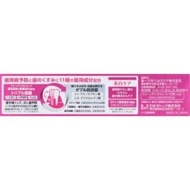 1号仓-第一三共clean dental 美白牙齿去除牙渍暗沉 去渍亮白型牙周防护牙膏 100g 防止牙石沉积烟草污垢