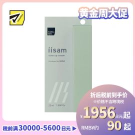 1号仓-松本清 matsukiyo iisam男士隔离霜妆前乳 提亮肤色 自然遮盖毛孔黑眼圈胡渣 32ml