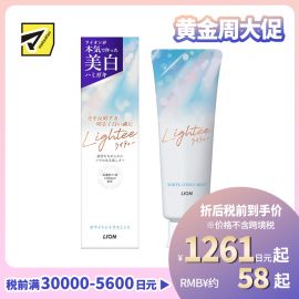 1号仓-狮王 微米洁净 清除牙渍污垢 清新口气 修护成分 美齿牙膏 白柑橘薄荷 100g Lightee 改善烟渍茶渍 护齿不易蛀 预防口臭