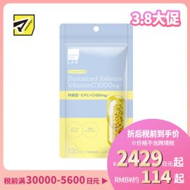 2号仓-松本清matsukiyo LAB 轻松摄取 持续释放型配方 维生素C  营养补充胶囊 120粒 添加6种维生素 支持身体代谢 