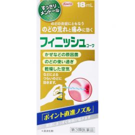 2号仓-兴和 抗菌修复 喉咙痛舒缓喷雾 18ml 缓解喉咙疼痛炎症 感冒过度用声 喉咙不适 干燥天气【第3类医药品】