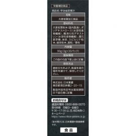 2号仓-日本药健 宇治抹茶风味 高纤配方 大麦若叶青汁粉 3g×30包 金之青汁 独立包装 清爽不腻口