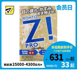 2号仓-ROHTO乐敦 缓解眼疲劳结膜充血眼药水 12ml【第2类医药品】【寒冷地区勿拍，易冻结】