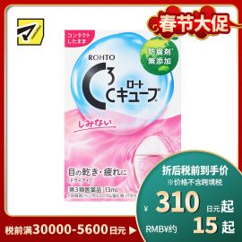 2号仓-ROHTO乐敦 C3 缓解眼干眼疲劳隐形眼镜润滑液  无刺激型 13ml【第3类医药品】