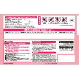 2号仓-小林制药 桐灰 命之母 恒温发热驱寒保暖 低溫无香暖宫贴 黏贴型 可持续14小时 无香 10片 暖宝宝 发热贴 保暖贴 暖身贴 暖宫贴