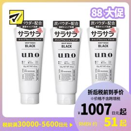 1号仓-UNO吾诺 活性炭男士洗面奶 控油型 混合肌油性肌推荐 130g 3个装