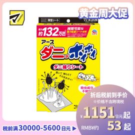 2号仓-安速 无杀虫成分 强力物理型 床垫家用 祛螨虫贴 3枚 薄型设计 无刺激气味 强力捕捉技术