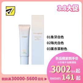 1号仓-NATURAGLACE 妆养一体 植萃养护 防晒保湿 素颜霜 30g SPF50+ PA+++ 五效合一 孕敏友好 无化学添加 洗面奶可卸 蓝光防护 润色提亮