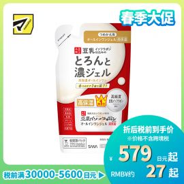 1号仓-莎娜 一瓶六效 高保湿浓润 滋润保水 啫喱面霜替换装 100g 滋润型 SANA 温和无添加 清爽不粘腻 夜间护理