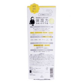 1号仓-BCL干燥宝 无紫外线吸收剂 滋润保湿 六效合一 妆前乳 SPF45 PA++++ 30g KANSOSAN 温和配方 舒缓干燥 洗面奶可卸