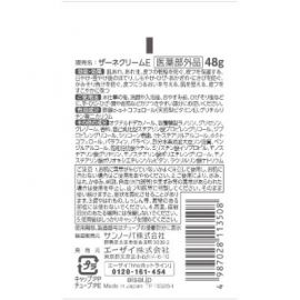 1号仓-Eisai 全身滋润保湿补水 纱奈润泽乳霜身体万用霜 48g 天然维生素E缓解干燥干裂