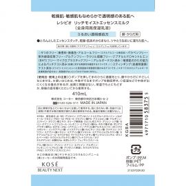 1号仓-松本清芮丝佩欧 高保湿深层滋润精华身体乳 干燥肌敏感肌专用 410ml Recipeo 全身适用 轻盈乳液 水润光滑