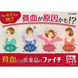 2号仓-小林制药 补铁贫血药维生素B12叶酸片 120粒 【第2类医药品】